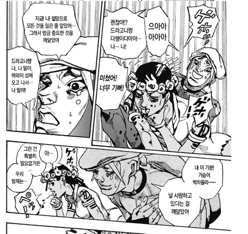 죠죠 인물 일부분 퀴즈 1~8부 썸네일