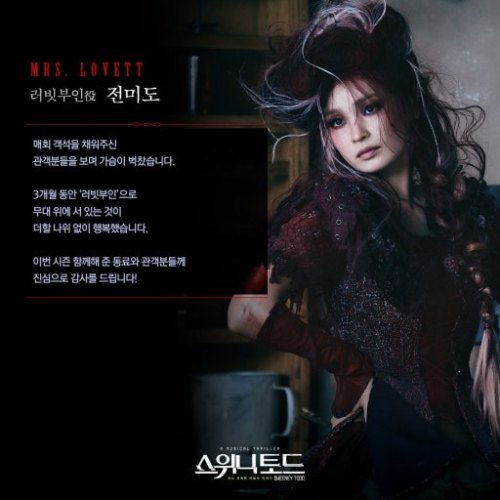 넘버 듣고 뮤지컬 제목 맞추기