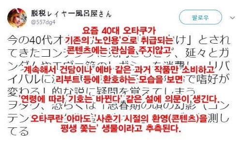 늙고 병든 오타쿠를 위한 그때 그시절 씹덕노래 띵곡 재활운동 퀴즈 썸네일