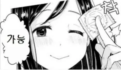 주인장 가능 불가능 맞추기 썸네일