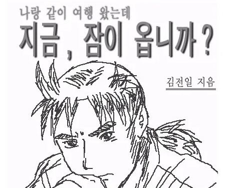 소년탐정 김전일 범인을 찾아라 Original (시즌1) 썸네일