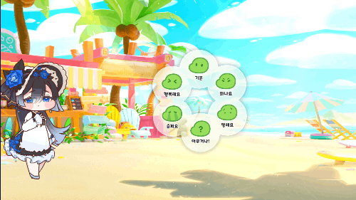 트릭컬 사도 표정 맞추기 썸네일