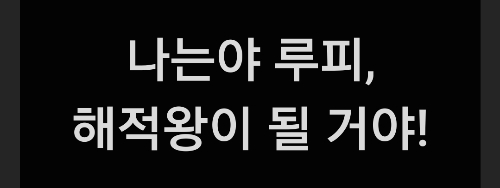 만화,애니메이션 1화(첫화) 제목 보고 맞추기(줄임말, 속어 가능,오타쿠향 감미) 썸네일