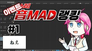 음MAD / 소리MAD 명작 이름맞추기 ( 소리매드 음매드 )