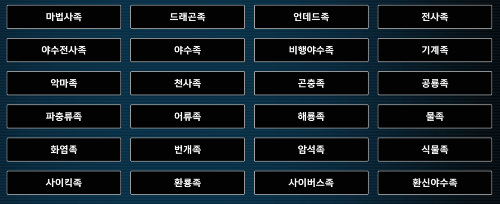 유희왕 종족 맞추기 3 썸네일