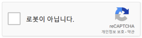 로봇이 아닙니까