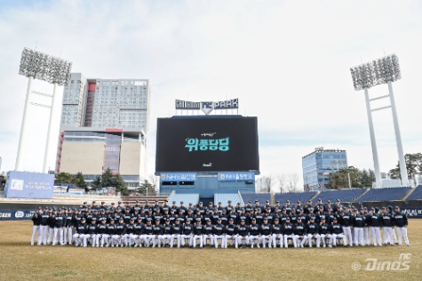 2026 kbo [NC 다이노스] 야구선수 맞추기