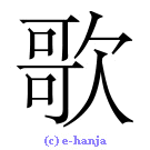 [한자] 일본 상용한자 가~끽(331자) 썸네일