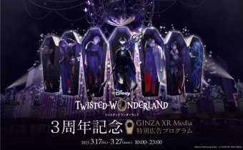 트위스테 유니크마법 주인 마추기 썸네일