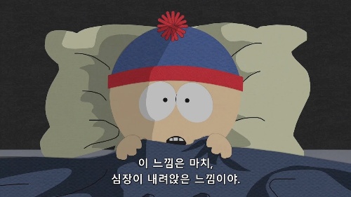 사우스 파크 이름 맞추기 썸네일