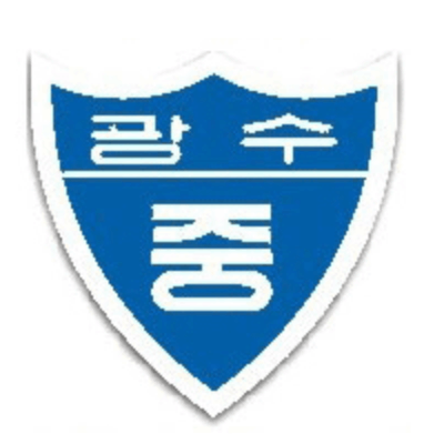 2025학년도 광수중 2학년 2학기 2차 지필평가 퀴즈 (국어)