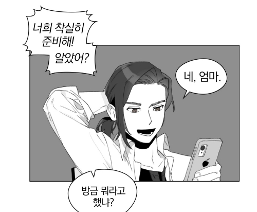 순정철학논고 대사 보고 인물 맞추기 썸네일