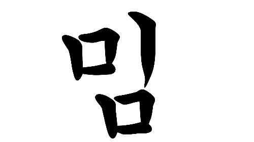 2025밈퀴즈 썸네일