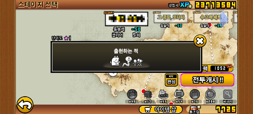 냥코 적구성 보고 스테이지 맞히기 - 구레전드