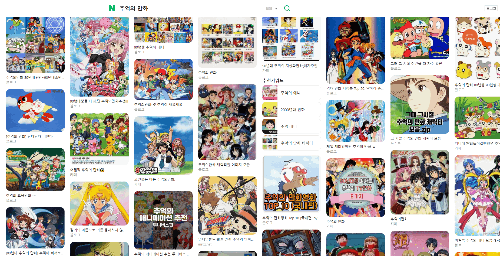 추억의 만화 /추억의 애니메이션 썸네일