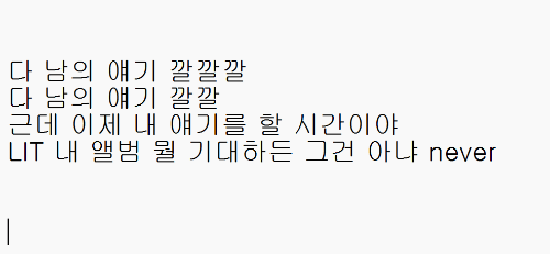 저스디스 노래 가사 보고 제목 맞추기