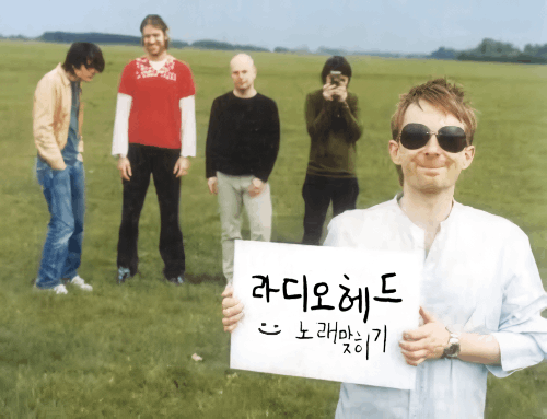 라디오헤드(Radiohead) 노래 맞히기 썸네일