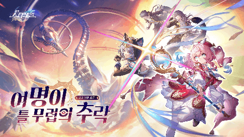 스타레일 2초 듣고 몇 버전인지 맞히기 썸네일