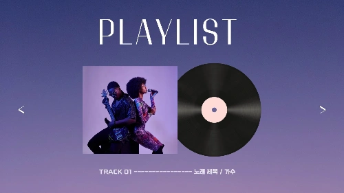 팝송 노래 듣고 제목 맞추기