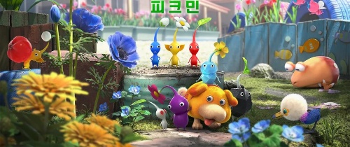 피크민 캐릭터 맞추기