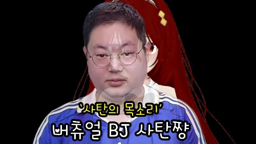 감스트 버츄얼 이름맞추기 썸네일