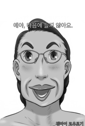 대사보고 캐릭터 맞추기