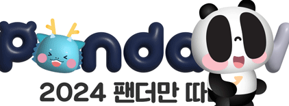 팬더티비 비제이 맞추기 썸네일