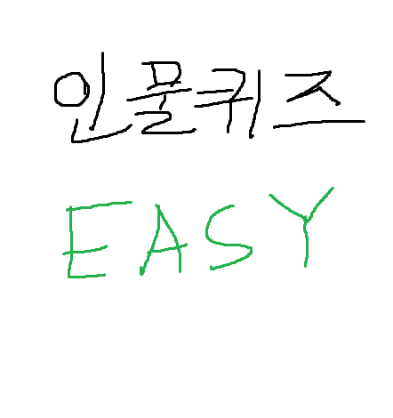 인물퀴즈(난이도하)