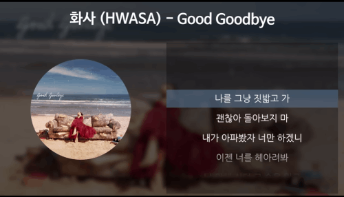 플레이리스트에 있는 노래 30초듣고맞추기4탄(595곡 중 랜덤으로 50곡 지정)