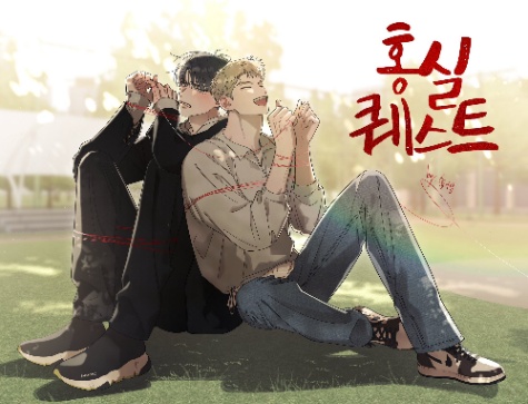 BL 사진보고 이름 맞추기