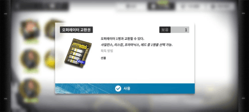 명일방주 오퍼레이터 종족 맞추기 썸네일