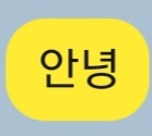 중국어 말하기 썸네일