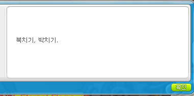 대사보고 NPC 맞추기 (메이플스토리) 썸네일