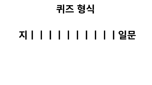 게임관련 잡지식 퀴즈 (게임쪽 씹덕 테스트) 수정완료 썸네일