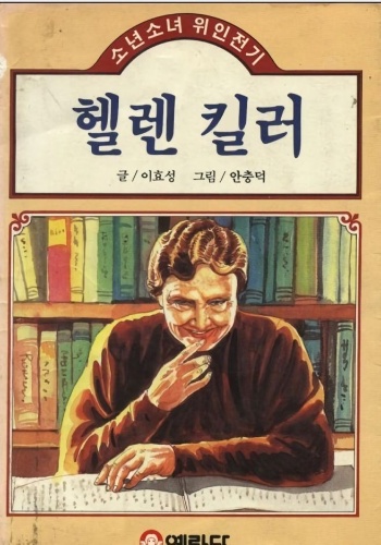 해외 역사인물 퀴즈 썸네일