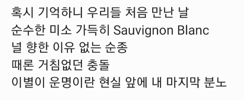 빅뱅 노래 퀴즈