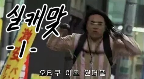 [실캐맞] 실루엣 보고 캐릭터 맞히기 썸네일