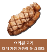 아크서바이벌 소비아이템 마추기 띄어쓰기 x 썸네일