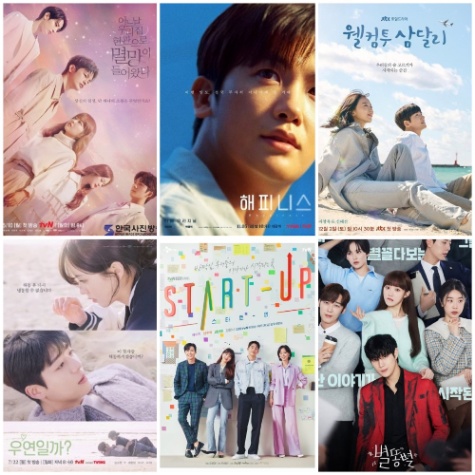 드라마 포스터 보고 제목 마추기2 썸네일