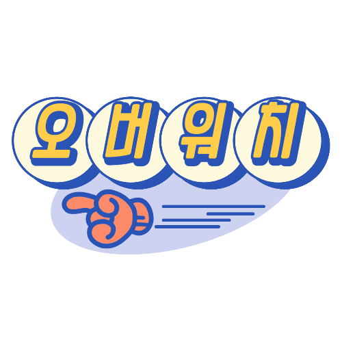 오버워치 클러치 썸네일