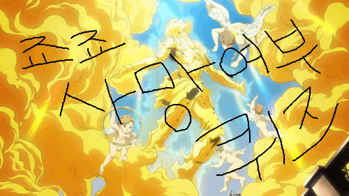 죠죠 사망여부 마추기 썸네일