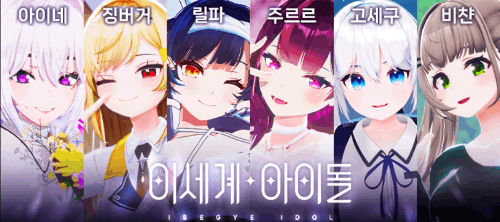 SOOP 숲 버츄얼/버튜버 라이브,커버곡 부른 사람 맞추기 썸네일