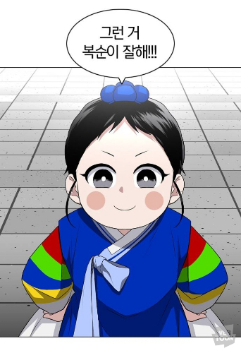 웹툰 캐릭터 이름 맞추기 썸네일