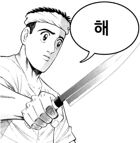 사진보고 맞추기