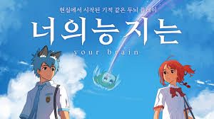 너의 능지는? 썸네일