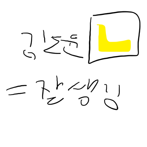 김도윤이 그린 롤 챔피언 맞추기 썸네일