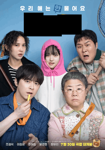 영화 포스터 보고 제목 맞추기