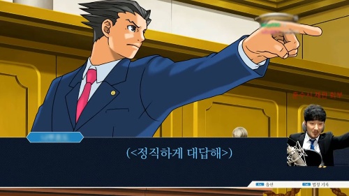 [선바] 역전재판123 이름 마추기