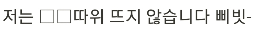 잠뜰 TV 명대사 채우기 썸네일