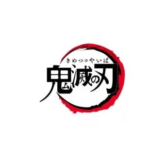 귀멸의 칼날 퀴즈(오니버전) 썸네일